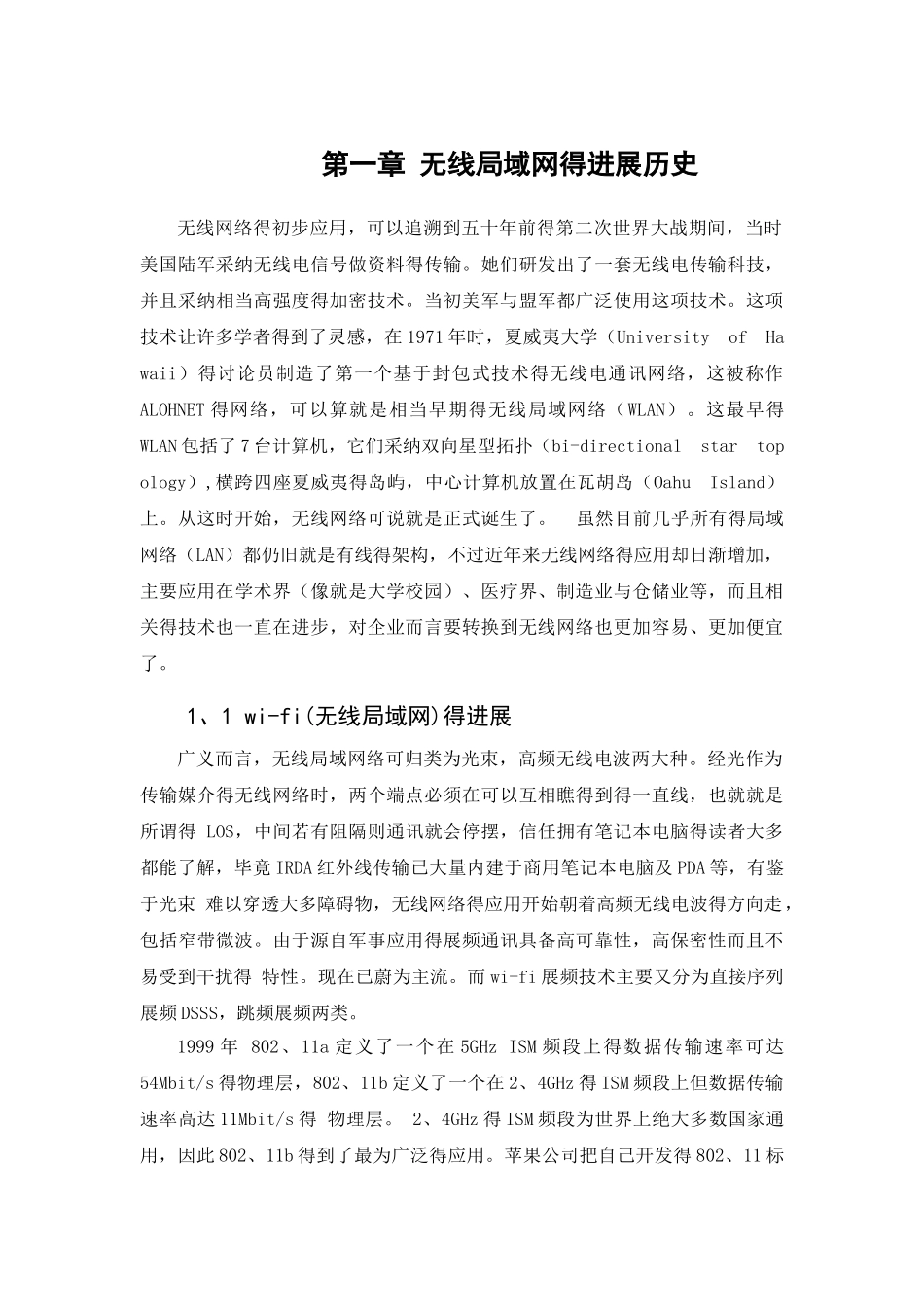 局域网的体系结构_第3页