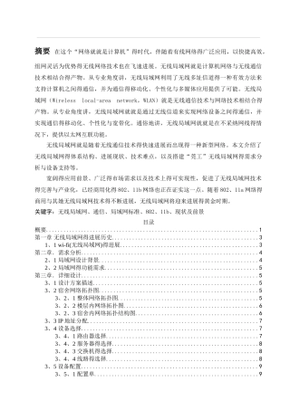 局域网的体系结构