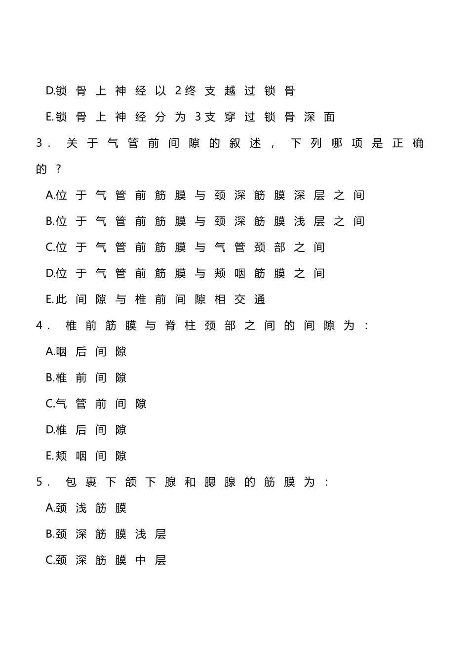 局解颈部测试题_第3页