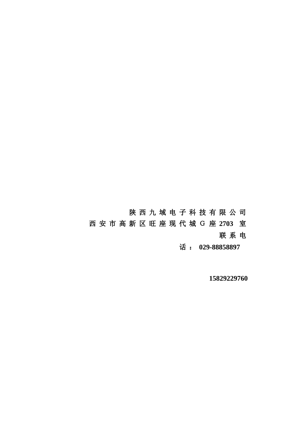 居家养老管理系统设计方案_第3页