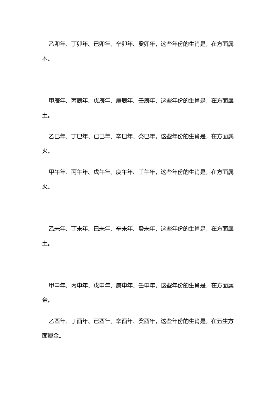 属羊的住几层好_第3页