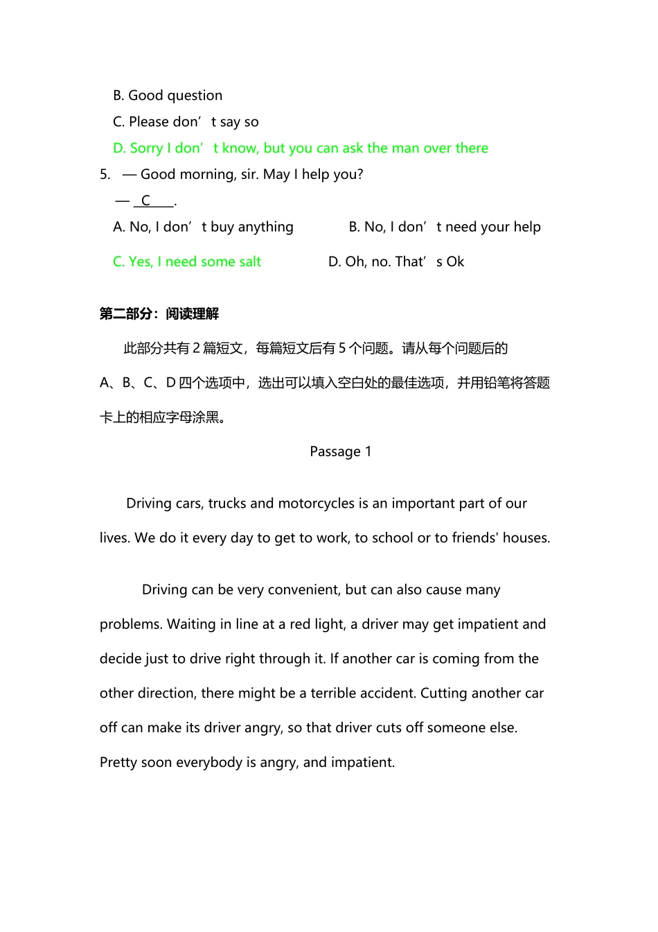 山东大学网络教育期末英语模拟题一_第3页