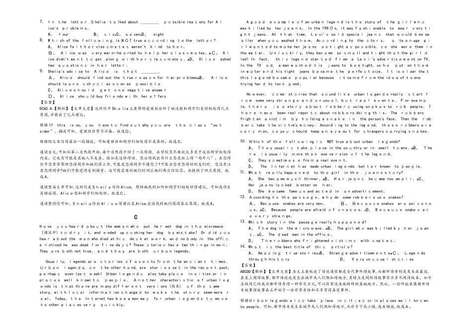 山东省乐陵市实验中学初三阅读理解：夹叙夹议文解析版_第2页