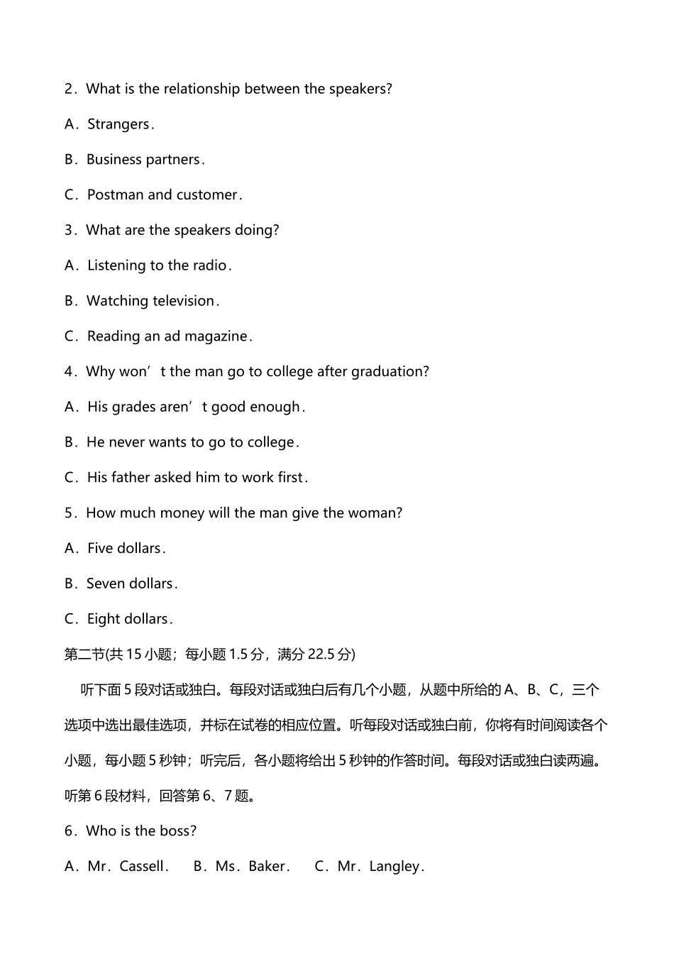 山东省临沂市届高三英语第二次模拟考试试题-课件_第3页