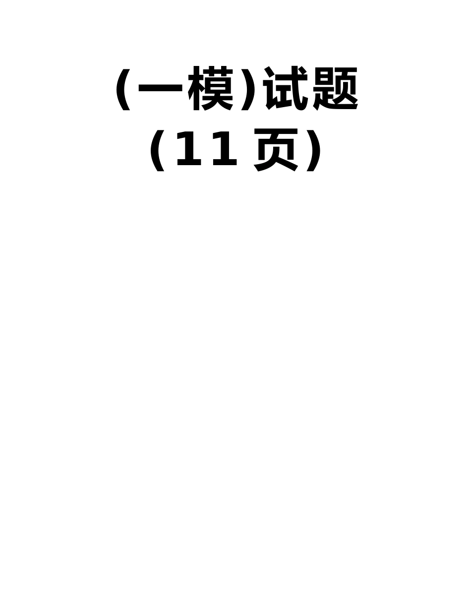 山东省济南市长清区2025届九年级物理复习调查考试试题_第2页
