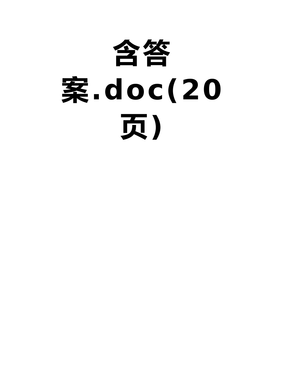 山东省淄博市2025届高三下学期第一次模拟考试英语试题-Word版含答案_第2页