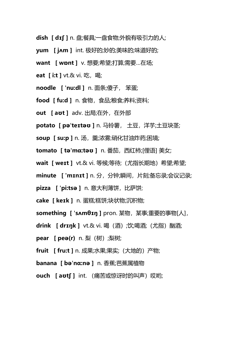 山科版四年级英语下册英语单词带音标_第3页