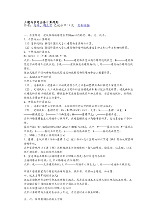 山西2025定额全套计算规则