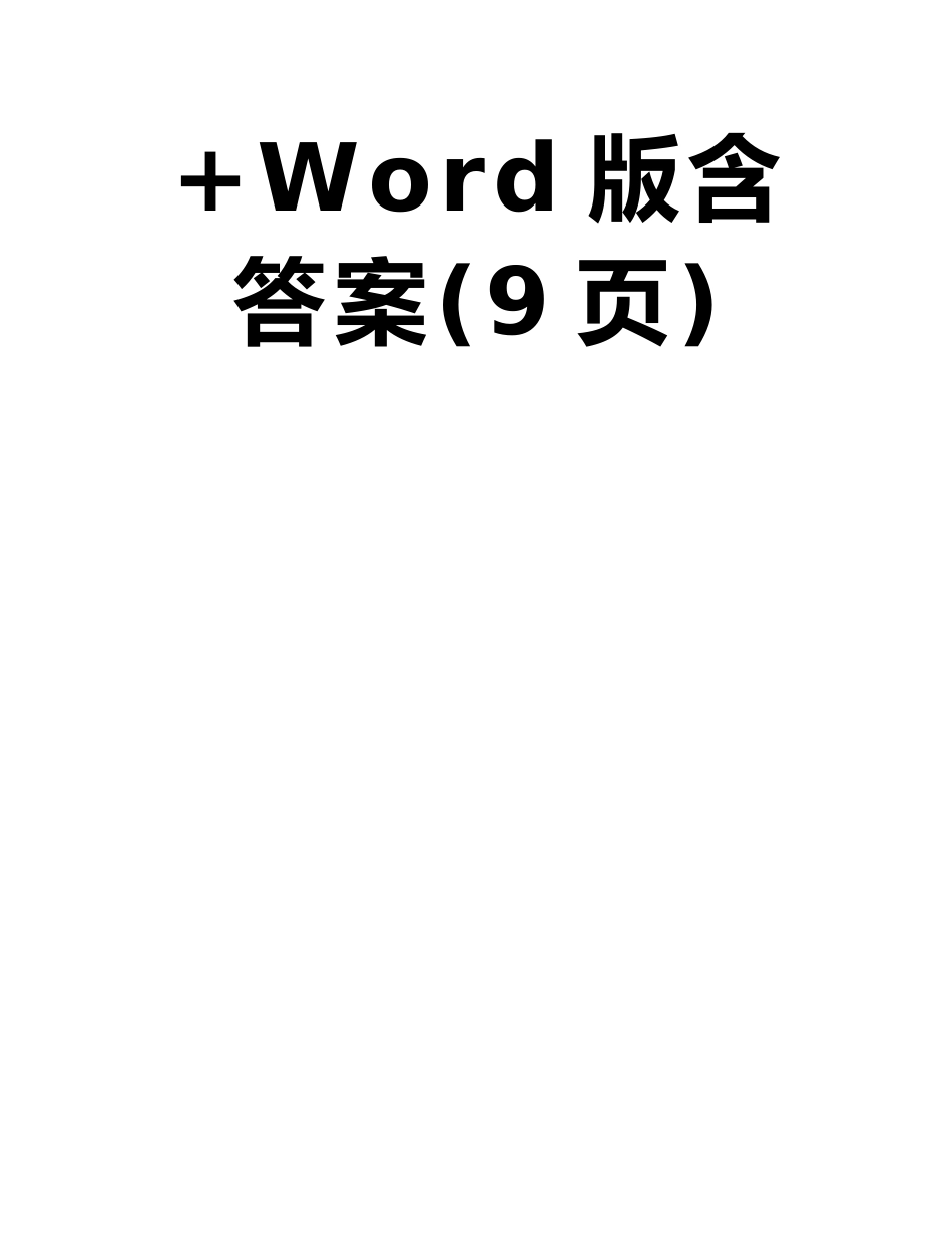 山西省右玉一中2025-2025学年高二上学期期末考试地理试题+Word版含答案_第2页