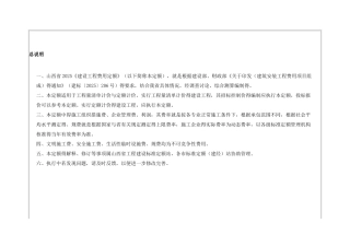 山西省清单定额计价规范