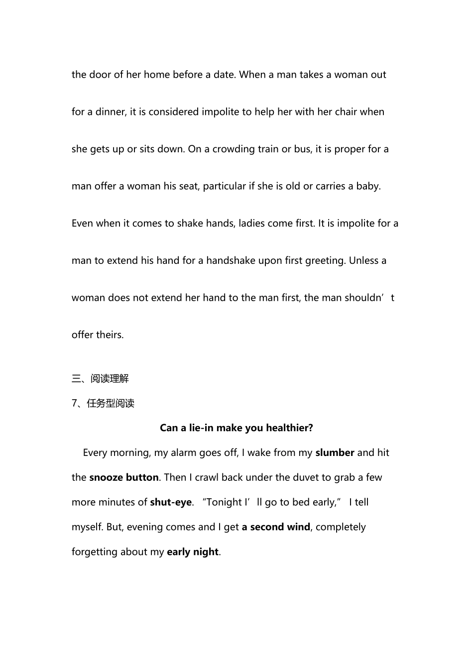 山西省重点中学协作体2025-2025学年高二英语下学期暑假作业8_第3页