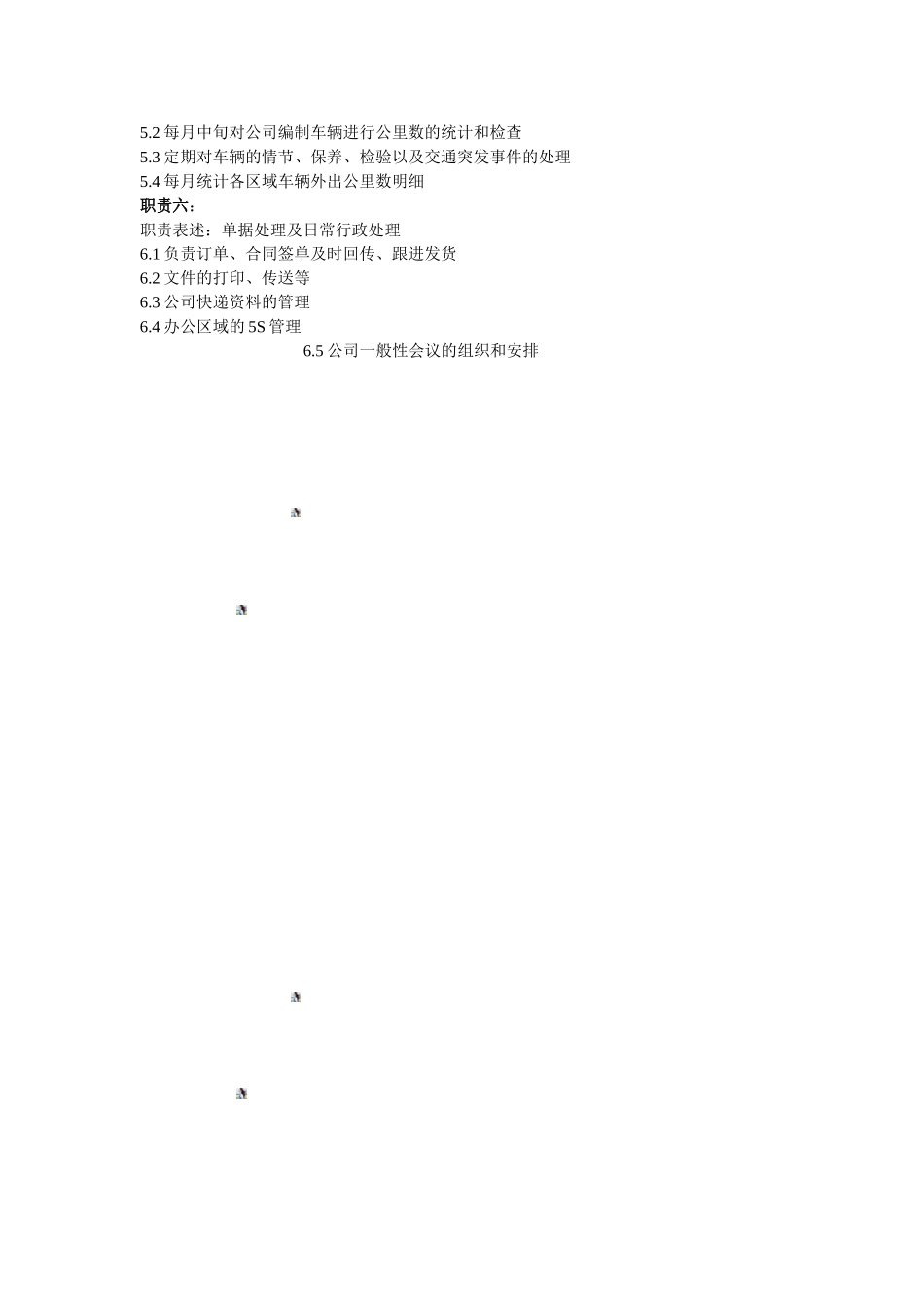 岗位责任书例文_第2页