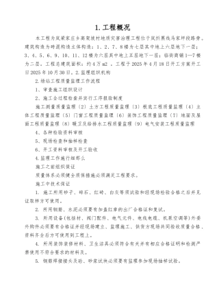 岚县梁家庄乡高架坡村地质灾害治理工程