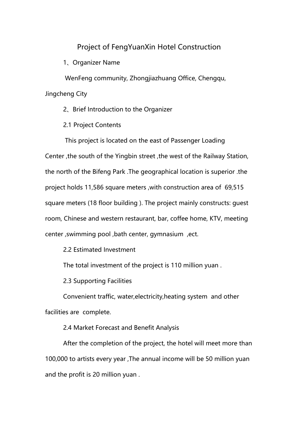 峰源鑫大酒店建设项目_第3页