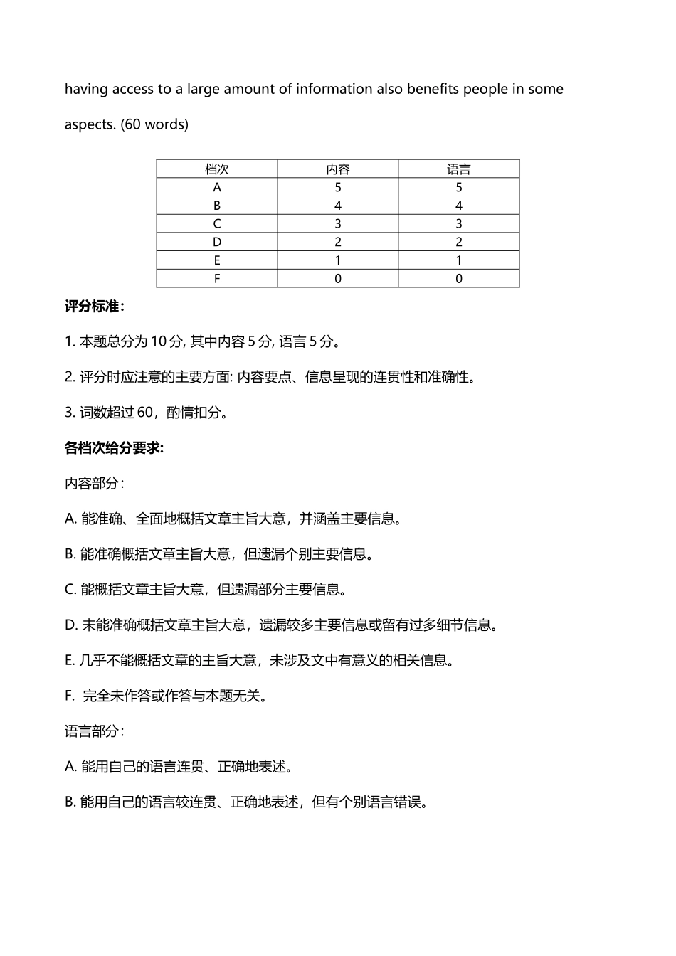 崇明2025届高三英语二模答案_第3页