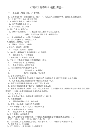 川大网络教育期末考试题及题解