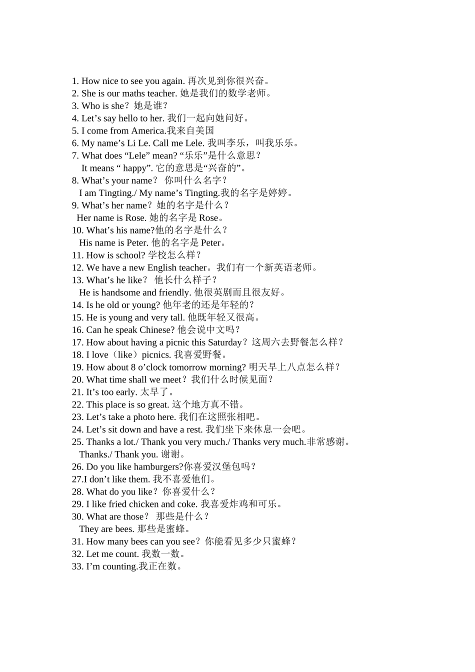 川教版英语四年级下一、二单元单词总结_第3页