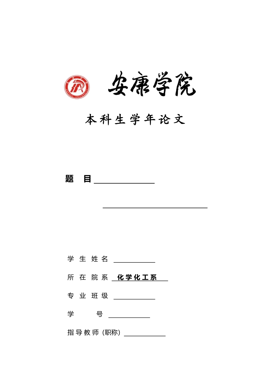 工业合成氨的发展_第2页