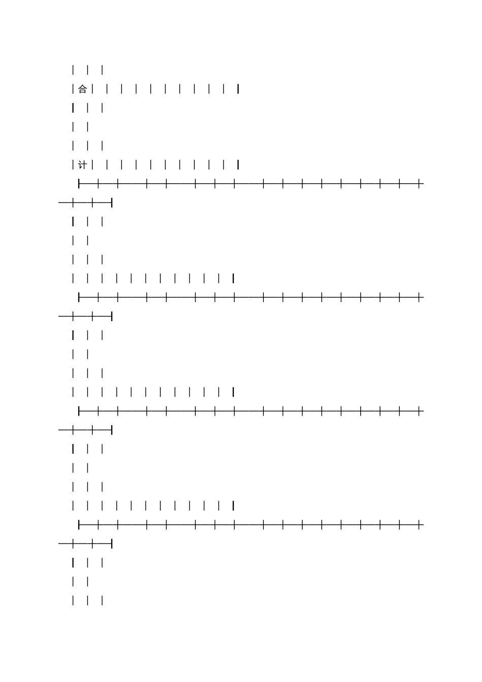 工业品采购合同书_第2页