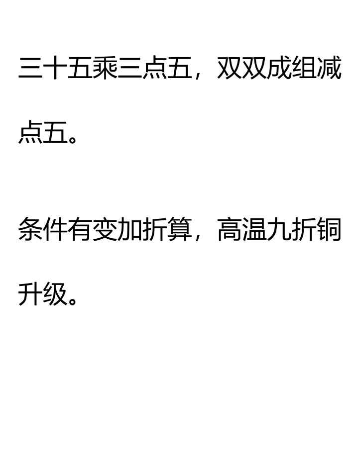 工业电缆选择简易口诀_第3页