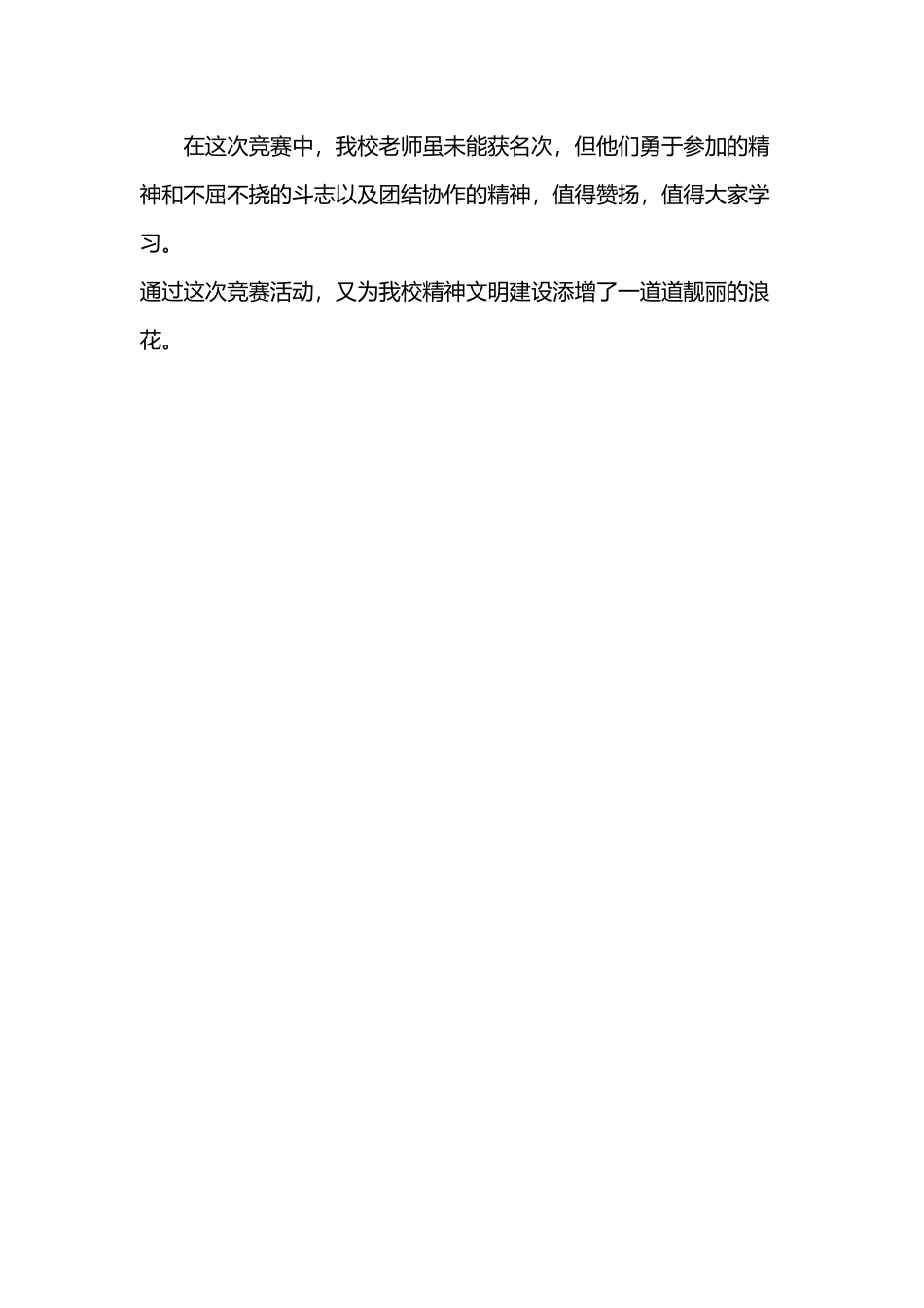 工会活动简报_第3页