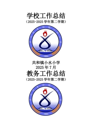 工作计划总结封皮