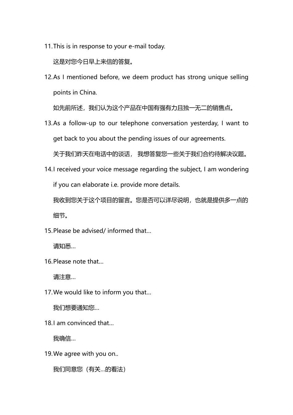 工作邮件实用英语_第3页