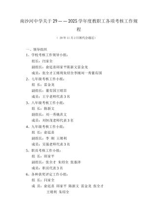 工作量化考核方案