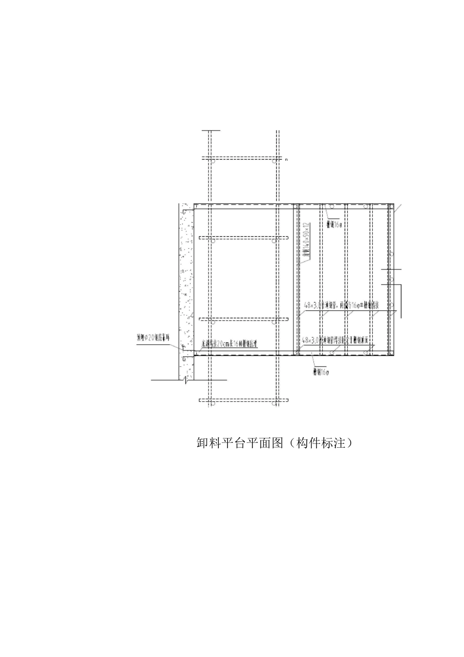 工具式卸料平台施工方案1._第3页