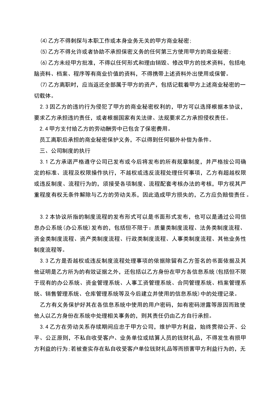 工厂临时用工劳动合同_第2页