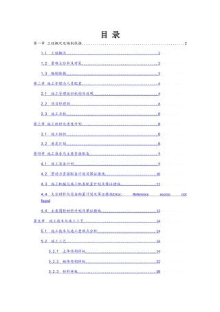 工法样板策划及实施施工方案