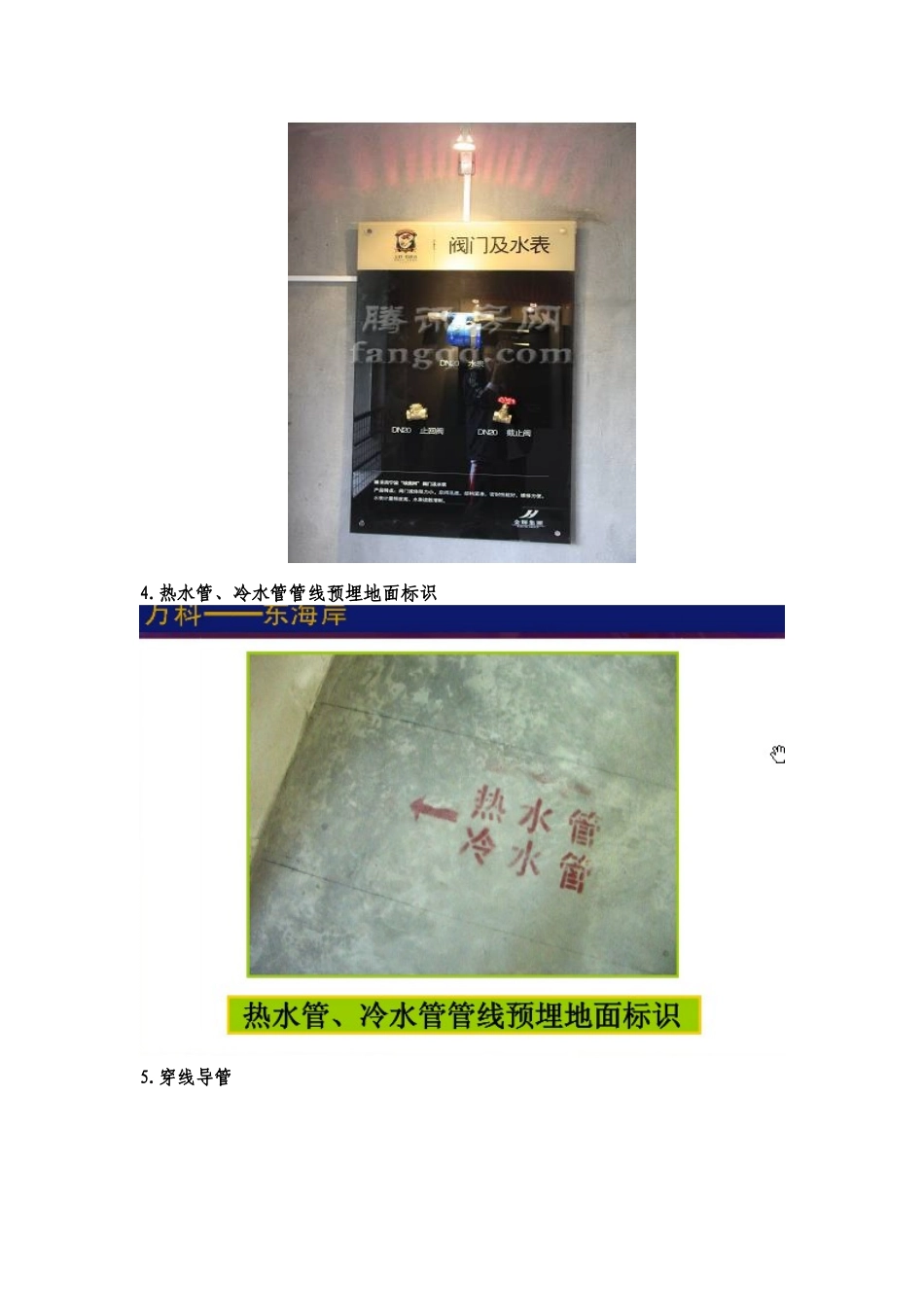 工法样板间展示内容清单图解_第3页