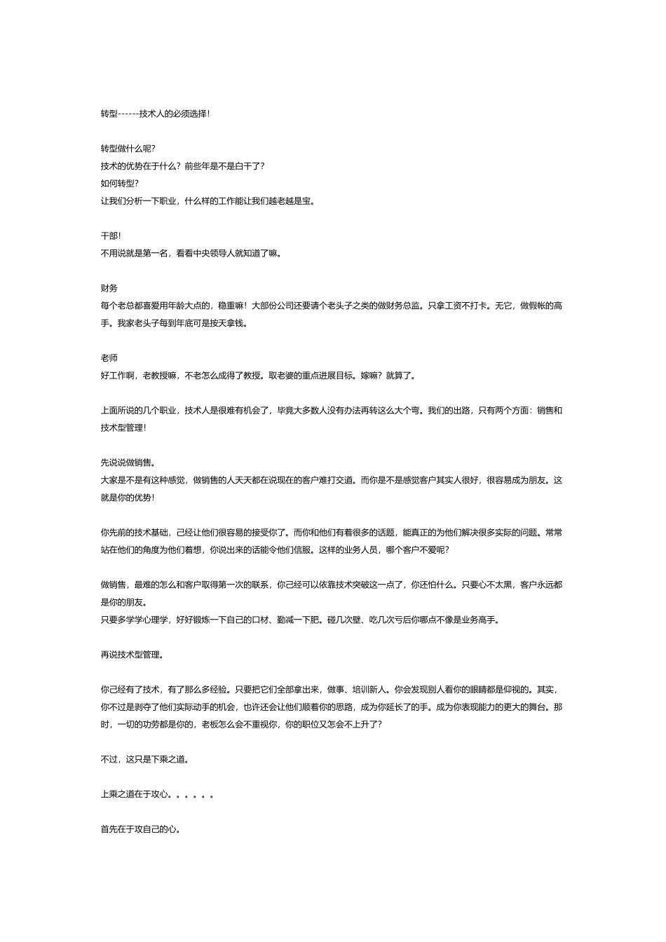 工科大学毕业必看_第3页