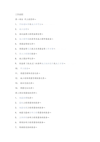 工程具体包含哪些内容