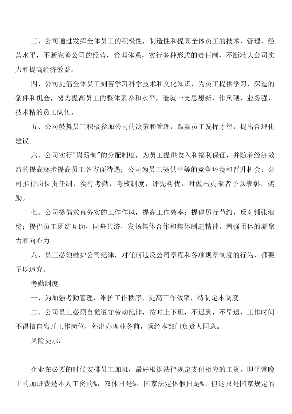 工程分包安全管理制度_第3页