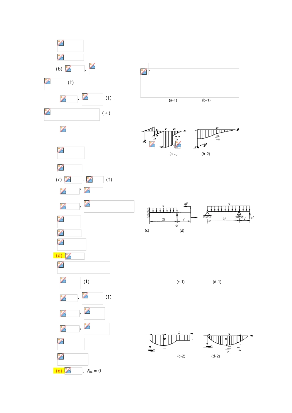 工程力学-第6章-习题_第3页