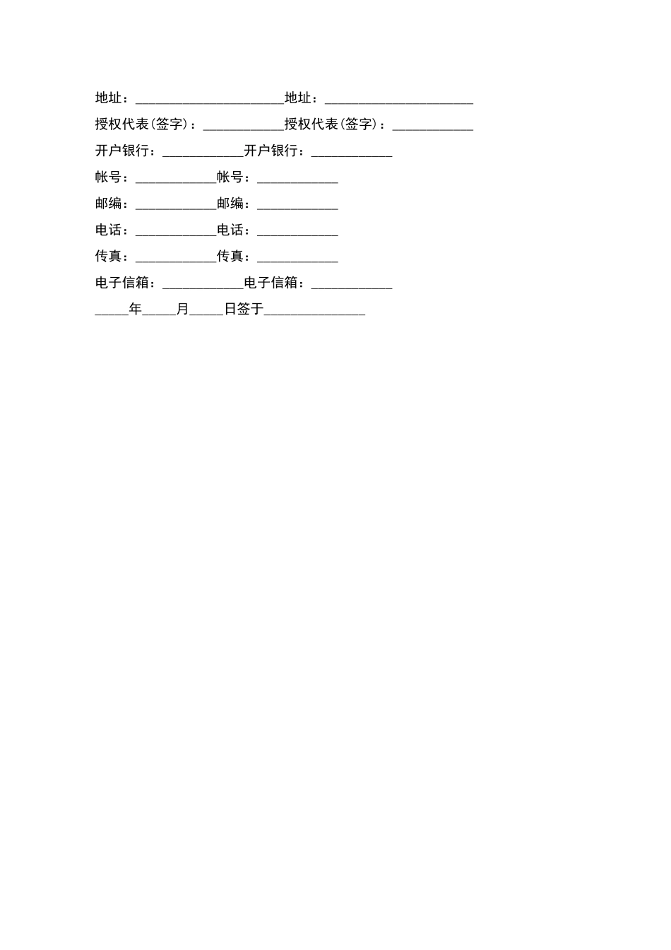 工程咨询服务协议书_第2页
