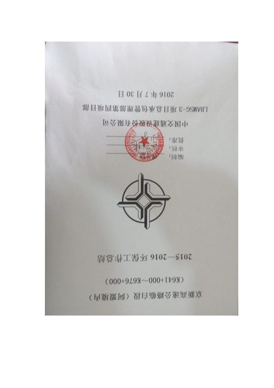 工程安全环保工作总结_第1页