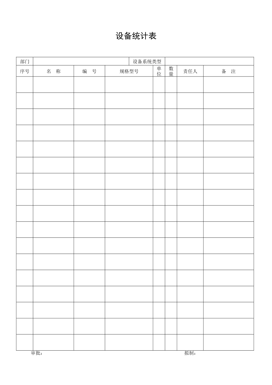 工程手册表格_第2页