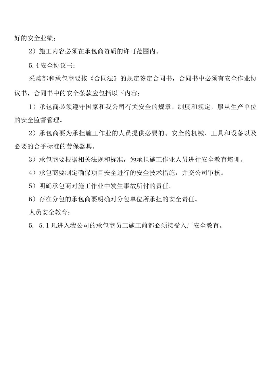 工程技术复检制度_第3页