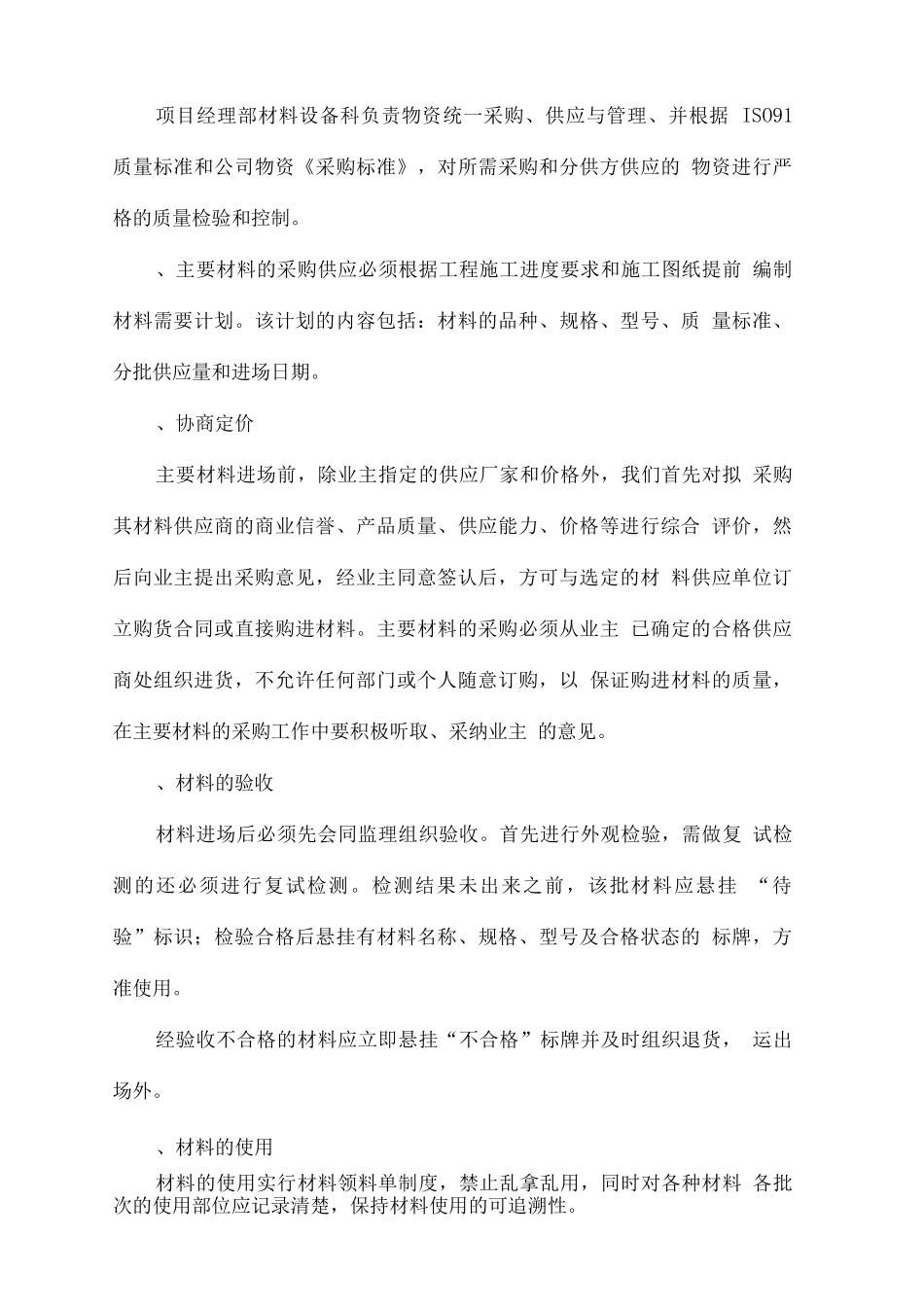 工程投入的主要施工机械设备情况主要施工机械进场计划_第3页