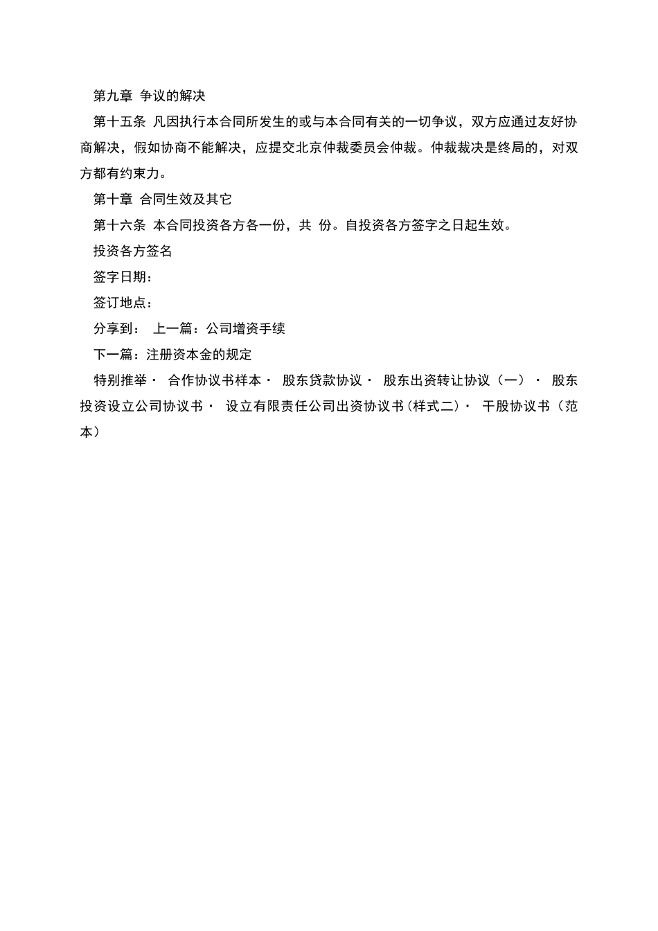 工程拨款申请书范文_第3页