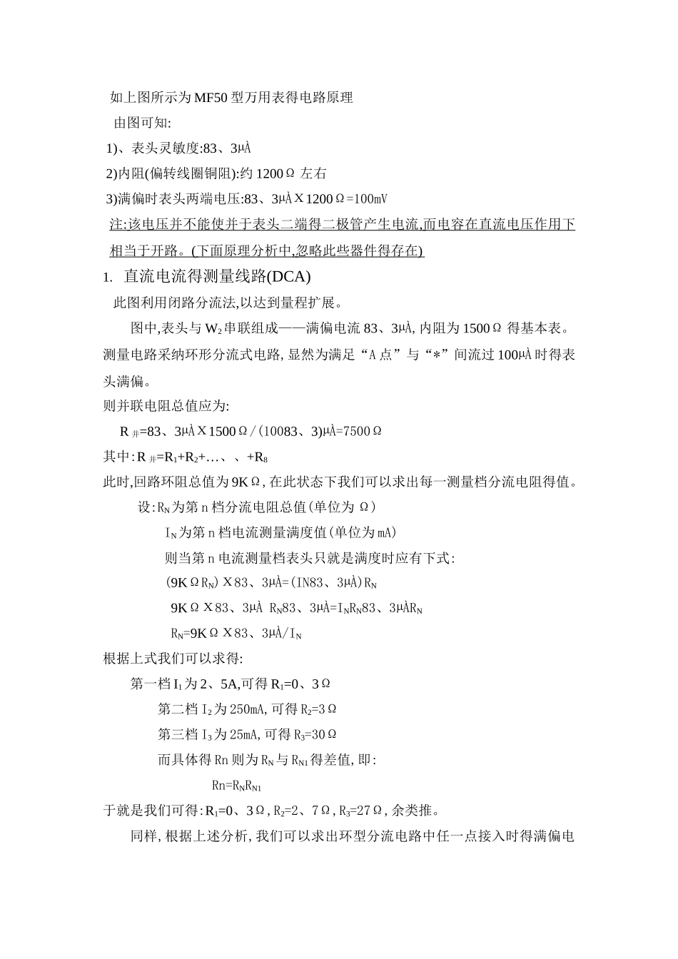 工程教育初级报告_第2页