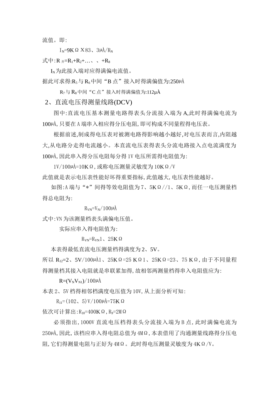 工程教育初级报告_第3页