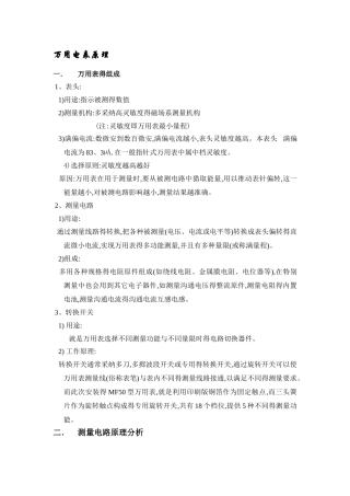 工程教育初级报告