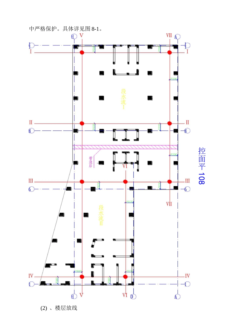 工程测量施工方案_第3页
