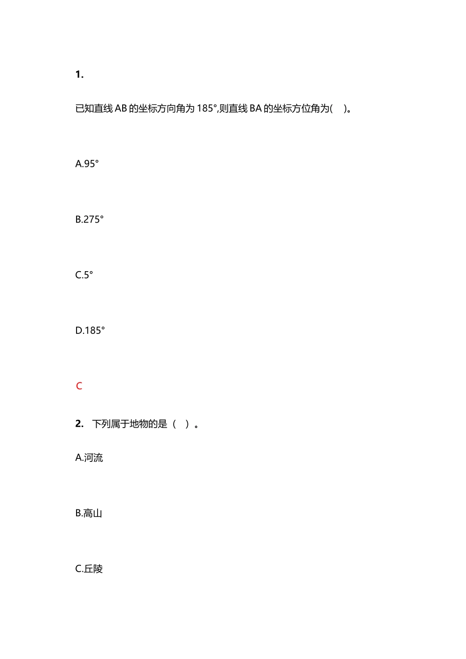 工程测量题库_第2页