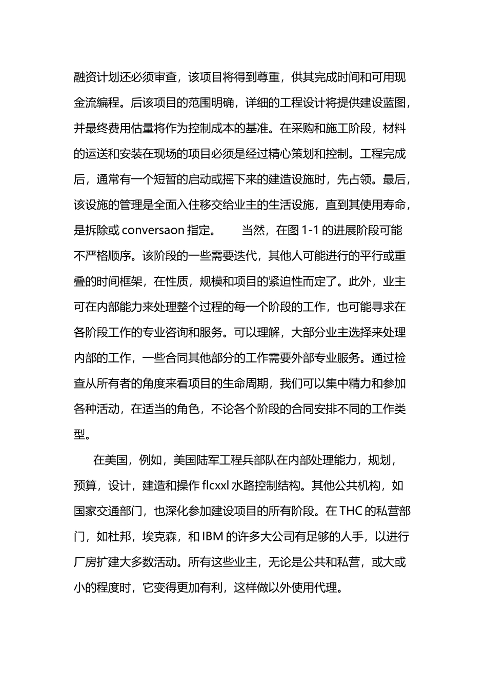 工程管理专业英语_第3页