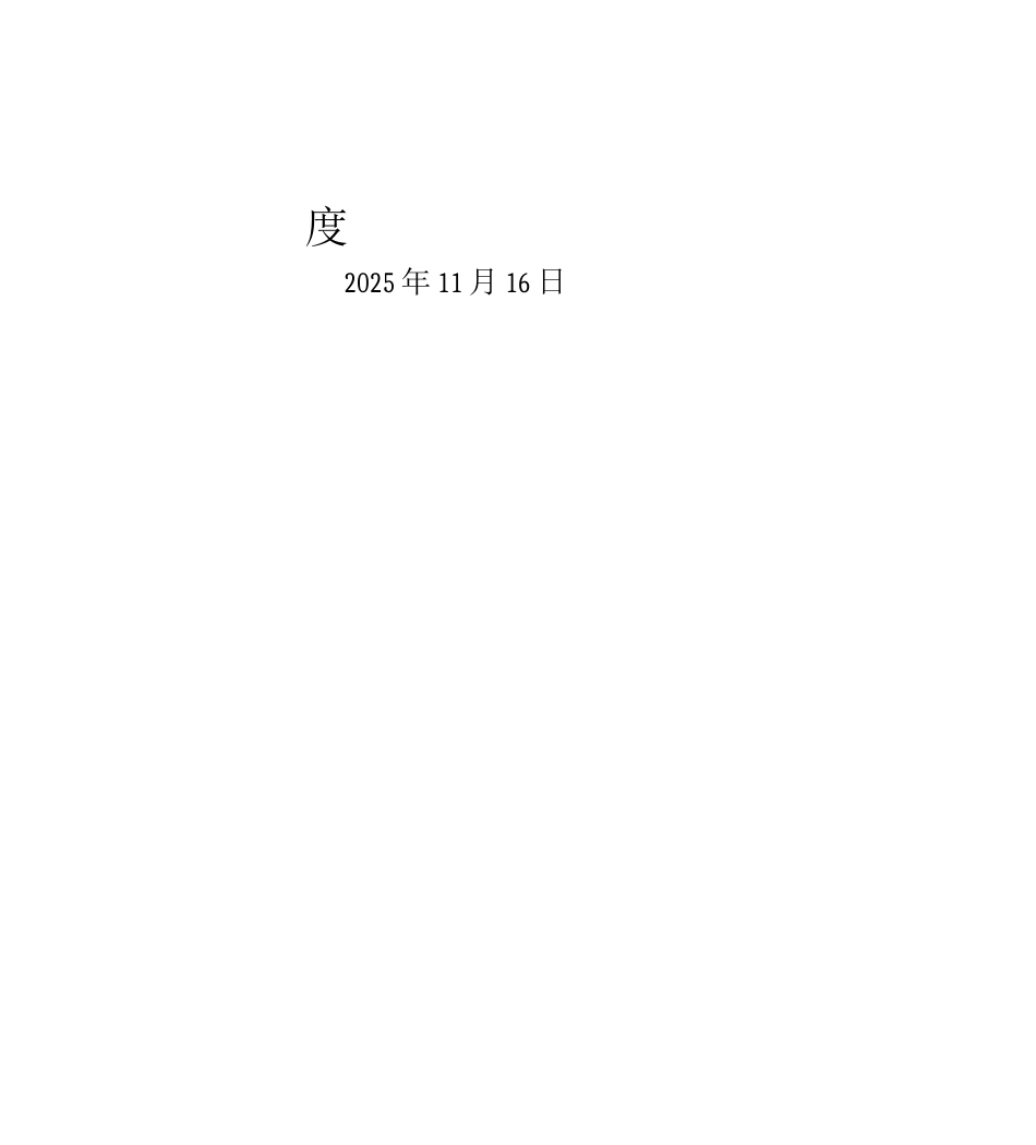工程管理巡查制度_第2页
