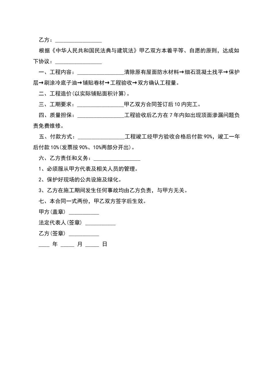 工程造价合作协议书_第2页